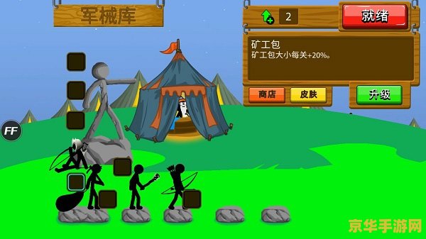 火柴人战争遗产无限钻石 火柴人战争遗产：无限钻石版深度探索