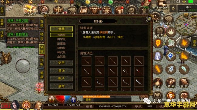 传奇世界复古原神版 传奇世界复古原神版：重燃经典，探索神秘原神之旅