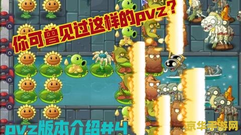 植物大战僵尸2鹦鹉怎么打 植物大战僵尸2：有效对抗鹦鹉僵尸的策略