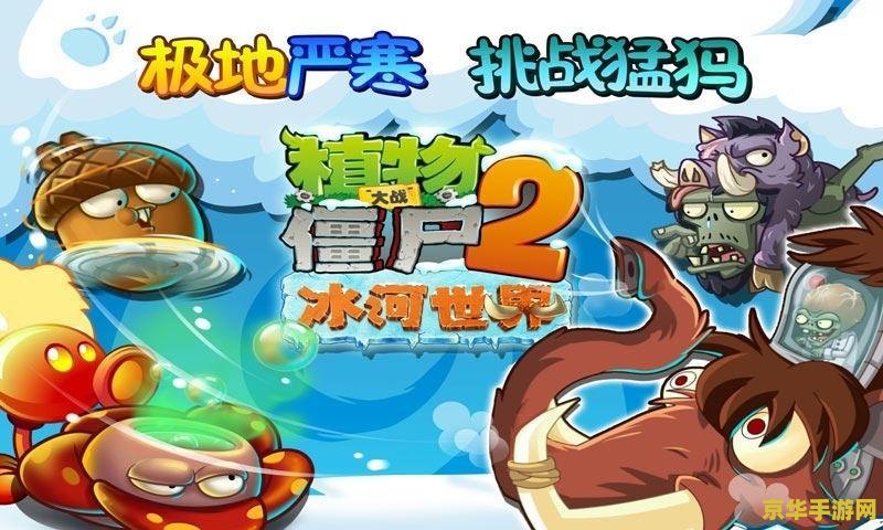 植物大战僵尸2鹦鹉怎么打 植物大战僵尸2：有效对抗鹦鹉僵尸的策略