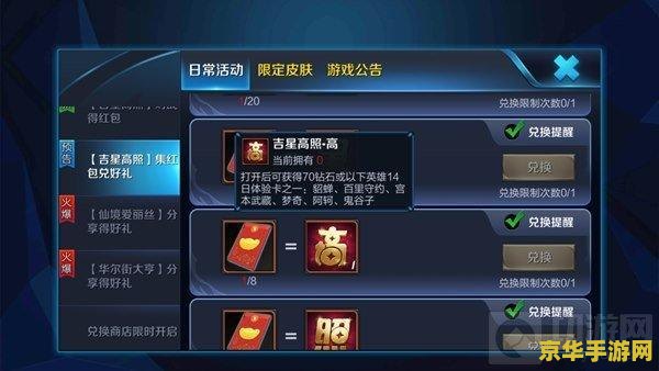 王者荣耀怎么获得元个体验卡 王者荣耀如何获得英雄体验卡