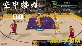 nba2k空中接力 NBA 2K系列中的空中接力艺术