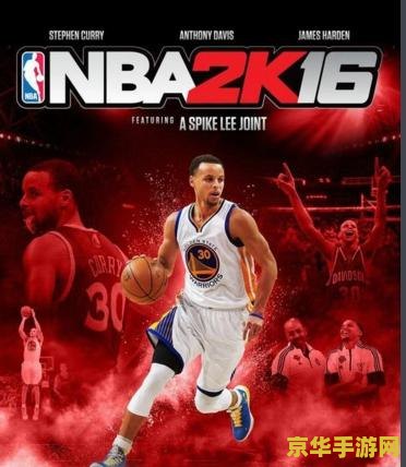 nba2k空中接力 NBA 2K系列中的空中接力艺术