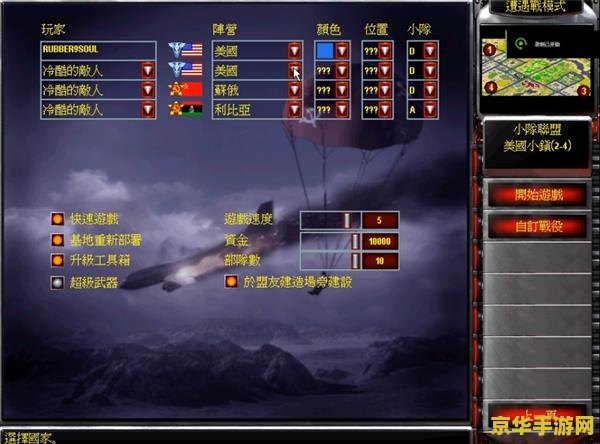 尤里复仇mod 尤里复仇：策略与背叛的终极较量