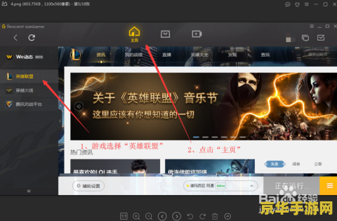 英雄联盟脚本网站 英雄联盟脚本网站：游戏公平性与技术辅助的边界探讨