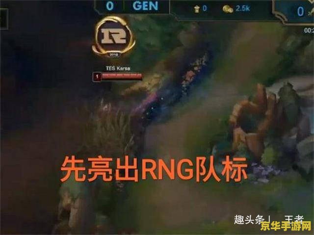 英雄联盟打野标志图片 英雄联盟打野英雄的标志与策略深度解析