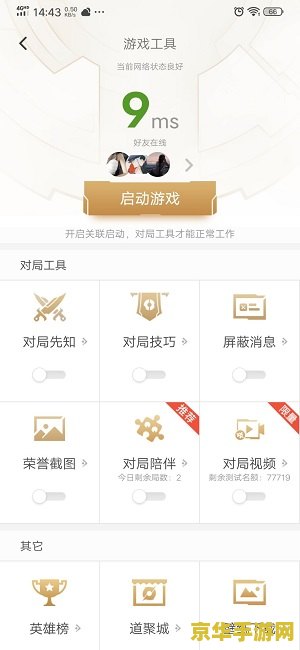 王者荣耀资源包损坏怎么回事 王者荣耀资源包损坏原因及解决方法