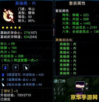 笑傲江湖ol华山心法加点 笑傲江湖OL华山心法加点策略分析