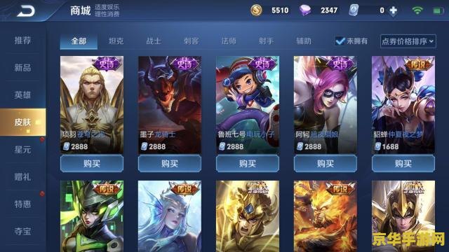 王者荣耀皮肤888点券怎么充值 王者荣耀888点券皮肤充值指南