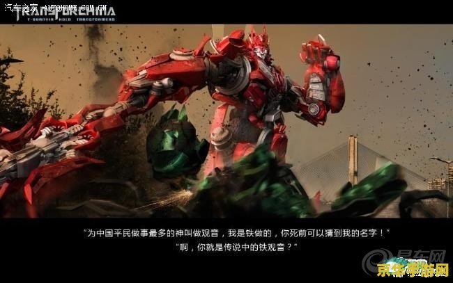 变形金刚传奇 变形金刚：星际传奇之战
