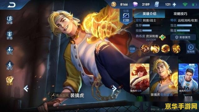 王者荣耀怎么用鼬这个名字 王者荣耀：以“鼬”之名，探索独特英雄之路