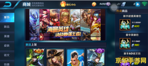 王者荣耀苹果怎么不能代送了 王者荣耀苹果代送为何受限？