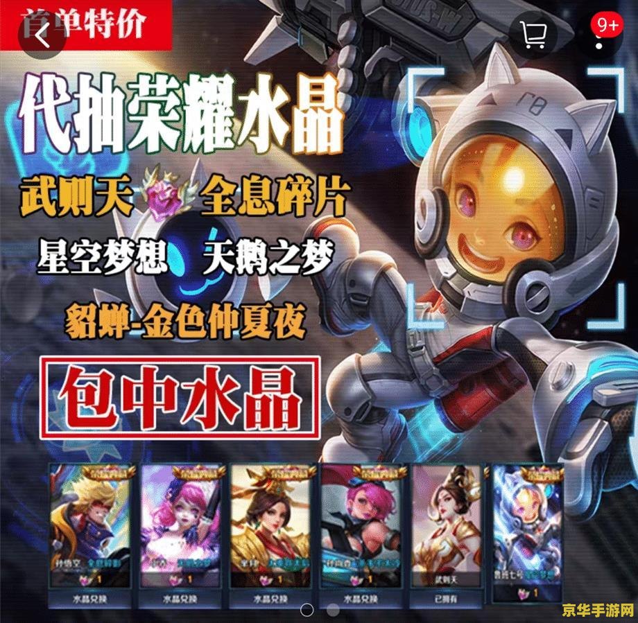 王者荣耀苹果怎么不能代送了 王者荣耀苹果代送为何受限？