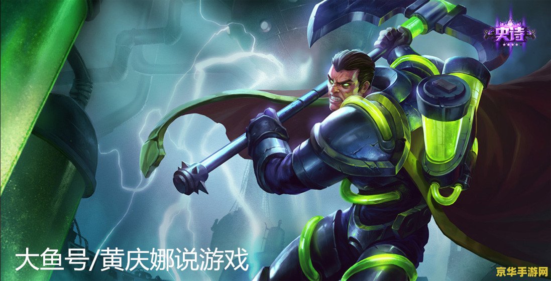 lol上单英雄 LOL上单英雄深度解析：征服者之路的勇士们