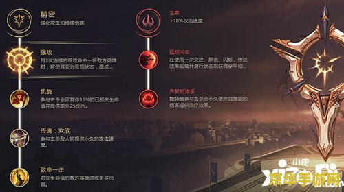 手游英雄联盟武器大师铭文 手游英雄联盟：武器大师铭文搭配策略深度解析