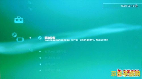 ps3是什么 PS3：索尼的次世代游戏娱乐中心