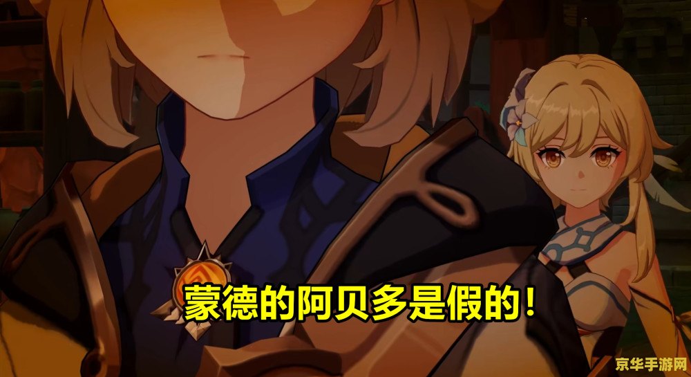 原神蒙德有多一个风神瞳吗 原神蒙德：探索多出的风神瞳之谜