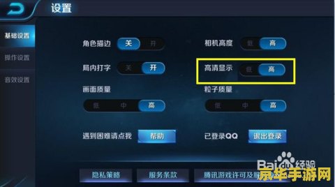 王者荣耀怎么样设置回血显示 王者荣耀回血显示设置指南