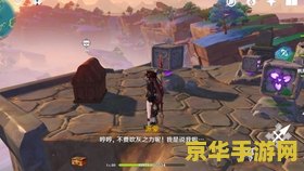原神海只岛九宫格第三次 原神海祇岛九宫格解谜第三次挑战深度解析
