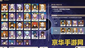 原神深境螺旋12星通关 原神深境螺旋：挑战极限，解锁12星荣耀