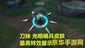 英雄联盟的刀妹叫什么 英雄联盟中的刀妹：刀锋舞者·艾瑞莉娅的深度解析