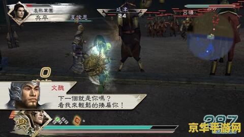 真三国无双5补丁 真三国无双5：全面升级补丁解析