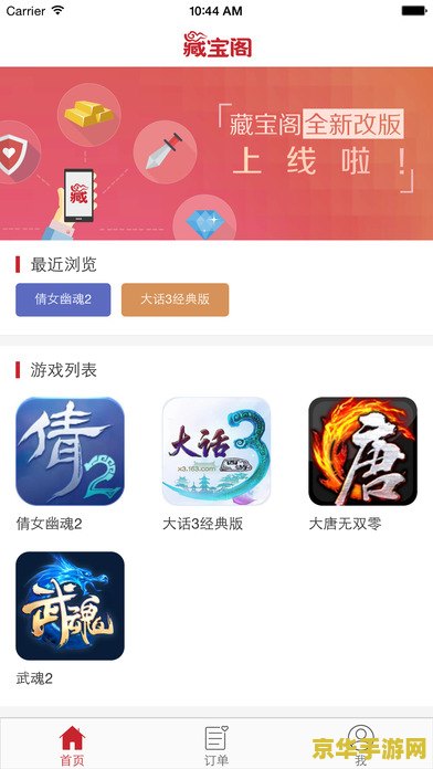 大唐无双2藏宝阁 大唐无双2藏宝阁：探秘古韵江湖的珍稀宝藏