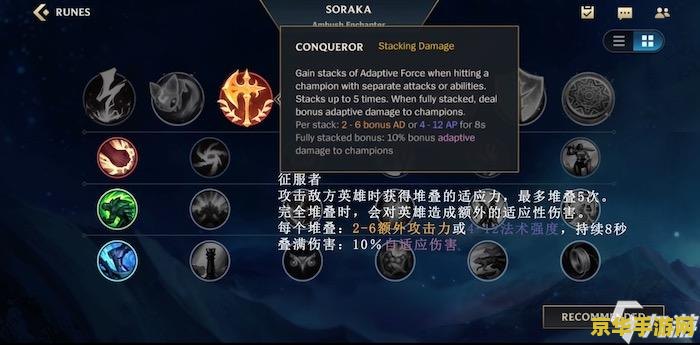 英雄联盟天赋是什么意思 英雄联盟天赋系统解析