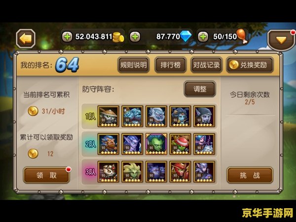 刀塔传奇英雄 刀塔传奇：英雄荣耀与策略并存的奇幻之旅