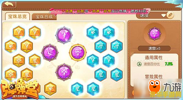 弹弹堂新手卡 弹弹堂新手卡全面解析：助力新手快速成长