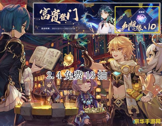 原神新活动风神之赐配方 原神新活动“风神之赐”配方揭秘：探索与创造的盛宴