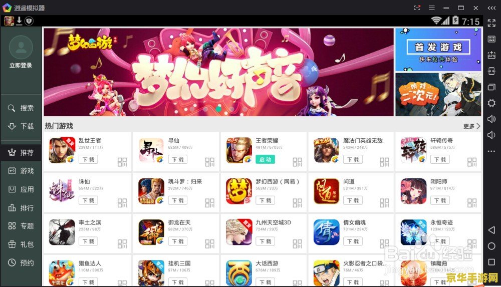 电脑王者荣耀语音键怎么说话 &lt;h3&gt;电脑版王者荣耀语音交流设置与使用方法&lt;/h3&gt;