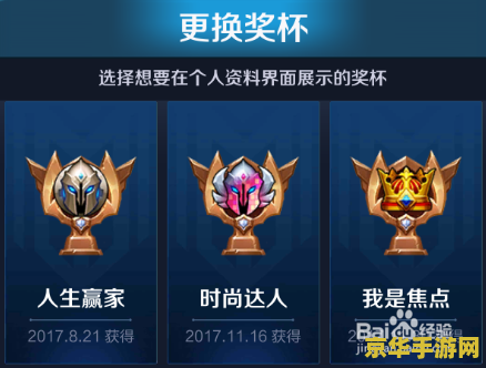 王者荣耀怎么看奖杯 王者荣耀中如何查看奖杯与荣誉
