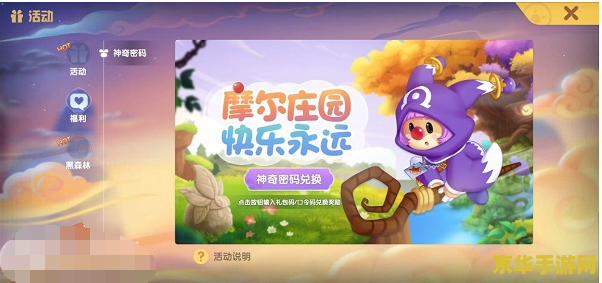 奥比岛的神奇密码 奥比岛：解锁神秘密码的奇幻之旅