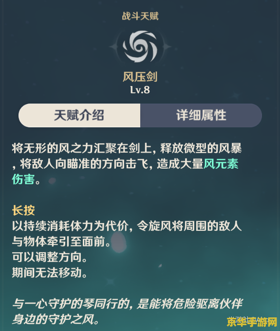 原神琴武器圣遗物搭配 原神琴武器圣遗物搭配指南
