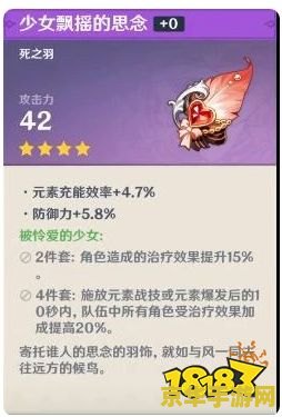 原神琴武器圣遗物搭配 原神琴武器圣遗物搭配指南