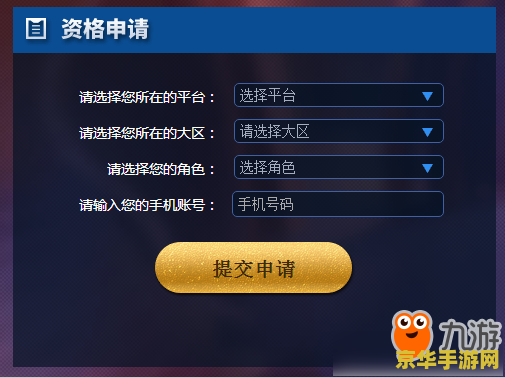 微信区怎么抢王者荣耀体验服 微信区如何高效抢王者荣耀体验服资格