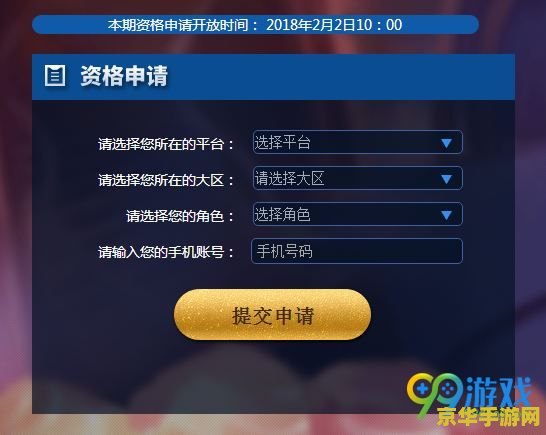 微信区怎么抢王者荣耀体验服 微信区如何高效抢王者荣耀体验服资格