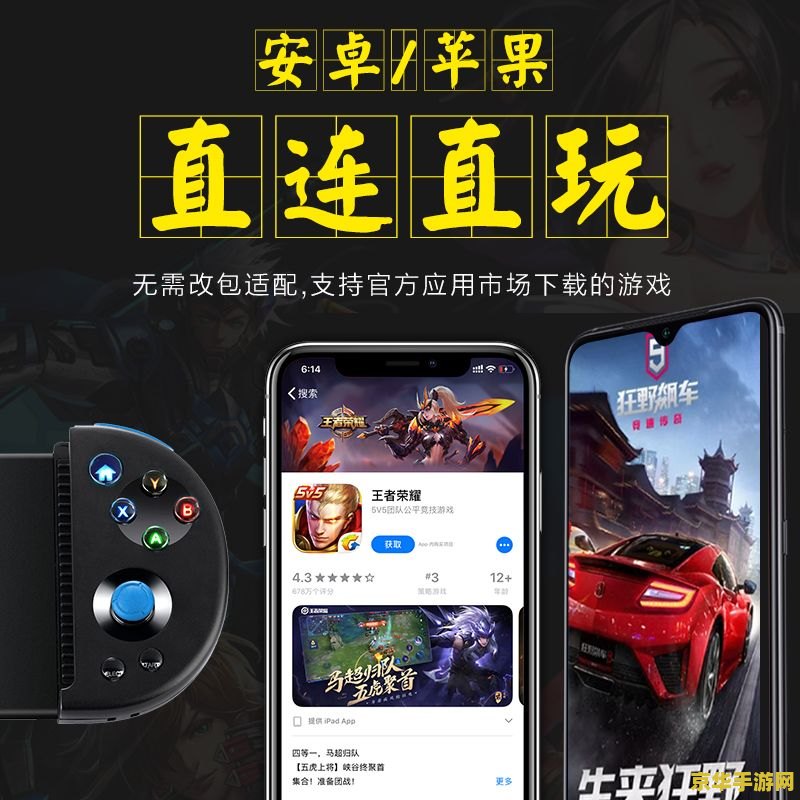 王者荣耀蓝牙怎么传送 王者荣耀蓝牙传送游戏数据指南