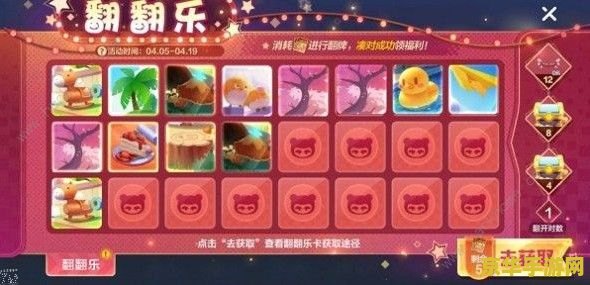 跑跑卡丁车翻翻乐 跑跑卡丁车翻翻乐：速度与策略的趣味碰撞