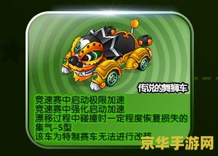 跑跑卡丁车翻翻乐 跑跑卡丁车翻翻乐：速度与策略的趣味碰撞