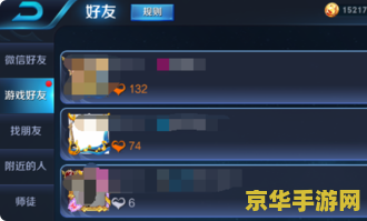 王者荣耀找朋友功能怎么关 王者荣耀找朋友功能关闭指南