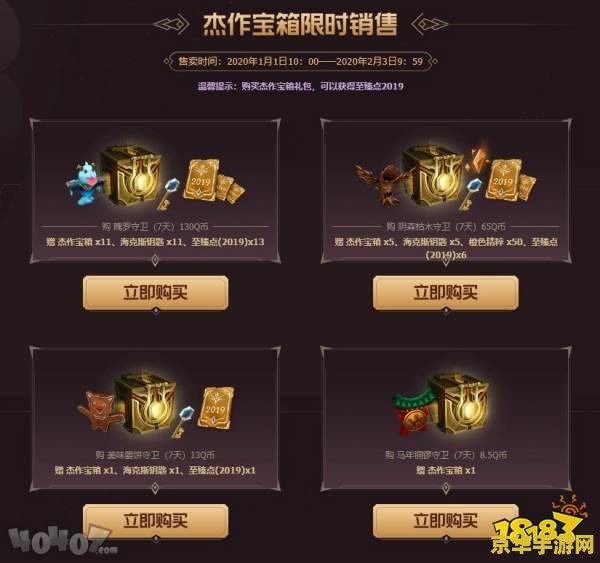 英雄联盟至臻福袋哪个好 英雄联盟至臻福袋深度解析：哪个福袋最值得入手？
