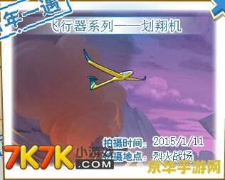 龙之谷之天空战记 龙之谷：天空战记的壮丽征程
