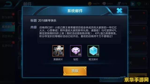 王者荣耀礼物中心怎么开 王者荣耀礼物中心开启指南