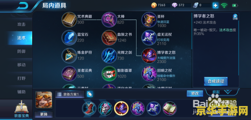 王者荣耀沈梦溪红条怎么恢复 王者荣耀沈梦溪红条恢复策略