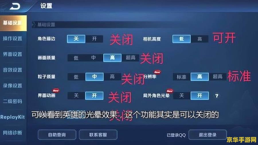 更新完王者荣耀卡怎么设置 更新完王者荣耀后卡顿问题解决方案
