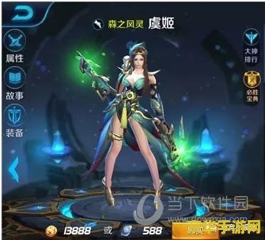王者荣耀中的虞姬怎么玩 王者荣耀中虞姬的玩法攻略