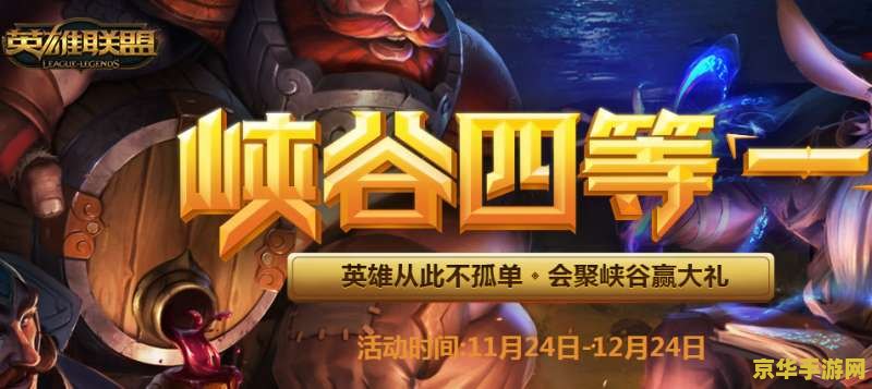 英雄联盟怎么组队开黑 英雄联盟组队开黑全攻略