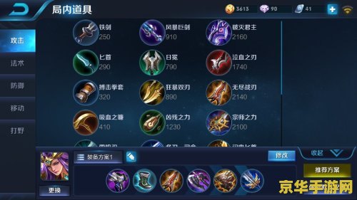 王者荣耀雅典娜怎么最高输出 王者荣耀雅典娜如何达到最高输出